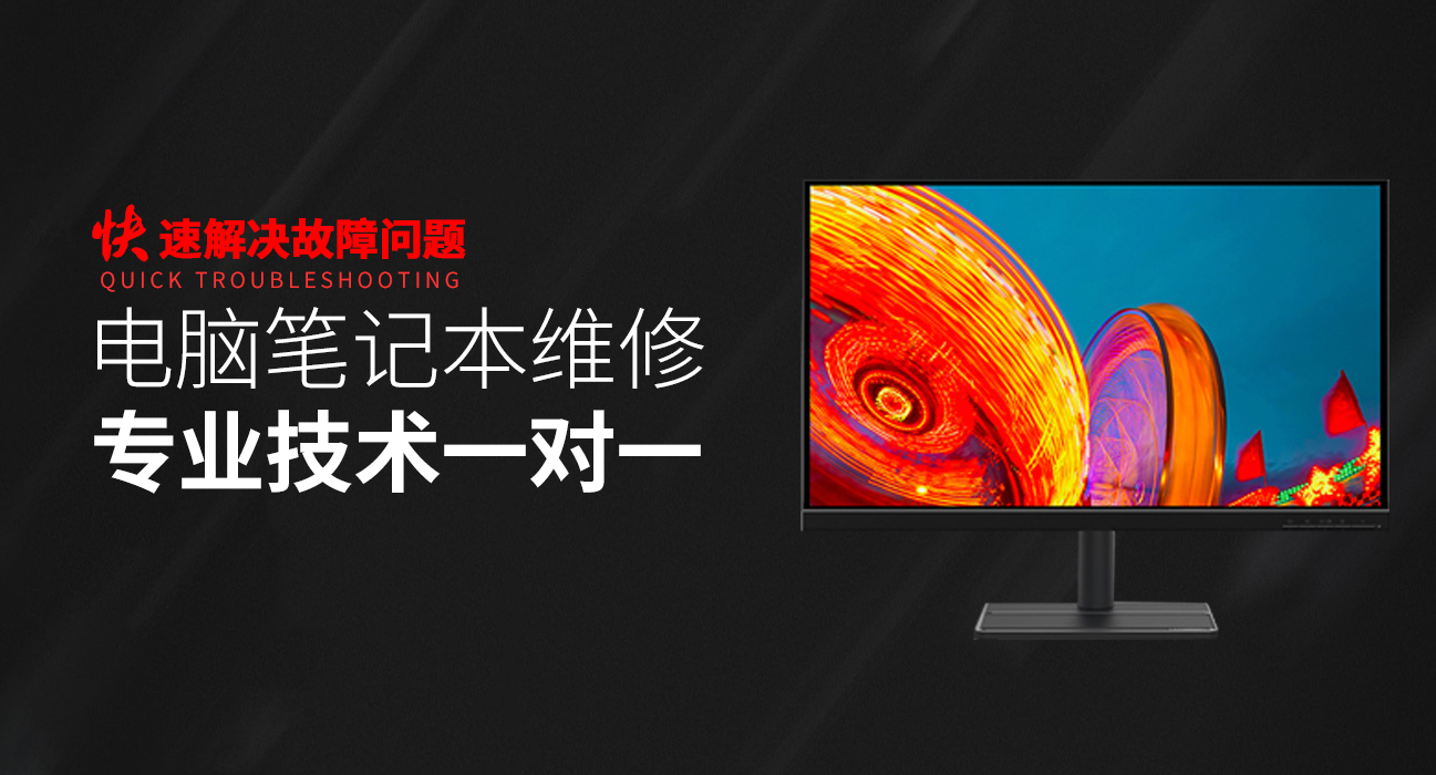 广州海珠区华硕维修服务